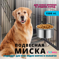 Миска для животных ZooWell Cage с креплением на клетку, серебристый, металл, 1,5 л