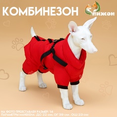 Комбинезон для собак Пижон со шлейкой, унисекс, красный, хлопок, длина спины 32 см