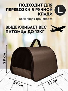 Сумка-переноска для кошек и собак XL ZOLO 51x29x29 До 12 кг животных