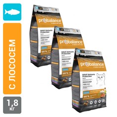 Сухой корм для кошек ProBalance Adult Immuno Protection с лососем , 3 штуки по 1,8 кг