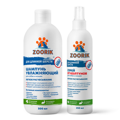 Шампунь для длинной шерсти и спрей от колтунов для животных ZOORIK 500 мл, 250 мл