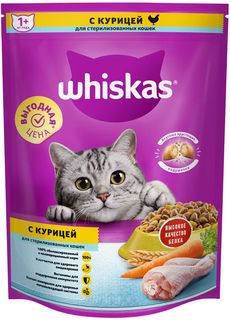 Сухой корм для кошек WHISKAS для стерилизованных, с курицей и вкусными подушечками, 800 г