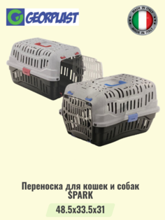 Переноска для кошек и собак SPARK пластик, с дверью, в ассортименте, 48.5 х 33.5 х 31 см Georplast