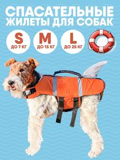 Спасательный жилет для собак Монморанси, М, унисекс, оранжевый, 36см