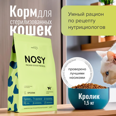 Сухой корм для кошек Nosy Премиум, для стерилизованных, кролик, 1,5 кг