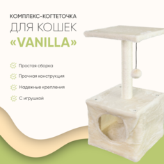 Когтеточка-комплекс для кошек Не Один Дома Vanilla, бежевый, 30х30х59 см