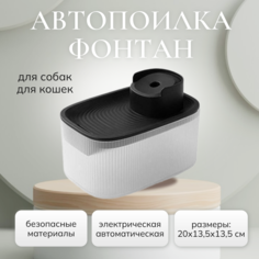 Автопоилка для собак и кошек TOP-Store Automatic Fountain, черный, пластик, 2 л