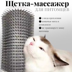 Щетка-массажер для животных VETLIN, пластик, серая, 13x8,5 см Vetline