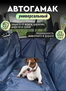 Автогамак-трансформер для перевозки собак XL ZOLO, серый, нейлон, 142х49х123 см