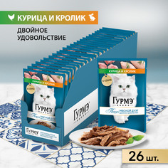 Корм влажный Гурмэ Перл Мясной дуэт для кошек, с кроликом и курицей в соусе, 26x75 г Gourmet
