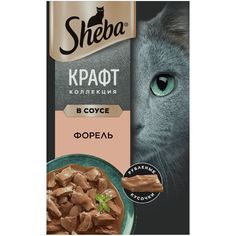 Влажный корм Sheba Крафт Коллекция форель для кошек 75 г
