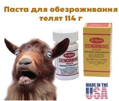 Паста для обезроживания телят Dr.Naylor 114 г