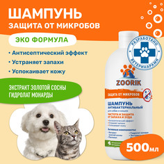 Шампунь для собак и кошек ZOORIK Защита от микробов, с экстрактом золотой сосны, 500 мл