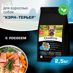 Сухой корм для собак QUATTRO для породы Кэрн-терьер, с лососем, 2,5 кг