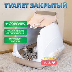 Туалет для кошек, совок Pettails домик с дверцей 50 х 38 х 37 см