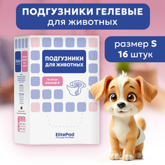 Подгузники для собак ELITEPAD гелевые, нетканый материал, целлюлоза, размер S, 16 шт