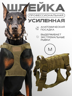 Шлейка для собак Conflate ZOO тактическая, текстиль, хаки, размер M