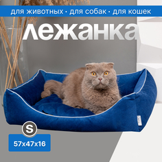 Лежак для животных Лекона Маршал, синий, велюр, размер S 57х47х16 см