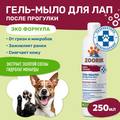 Гель-мыло для мытья лап ZOORIK Защита и питание, с экстрактом золотой сосны, 250 мл
