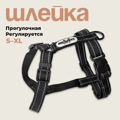 Шлейка для собак MiloPets, черный, нейлон, размер XL, обхват груди 74-94 см