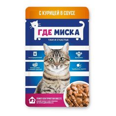 Влажный корм Где миска? с курицей в соусе для кошек 75 г