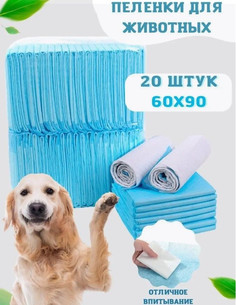 Пеленки для животных MONEKO,впитывающие синие 60х90, 20 штук