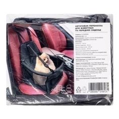 Автогамак-переноска для животных на переднее сиденье No Brand