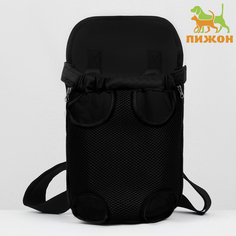 Рюкзак-переноска для животных Пижон Кенгуру, 35 х 25 х 20 см, черный