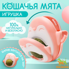 Игрушка для кошек Пижон Пингвин с кошачьей мятой, 6 см, розово-бежевая
