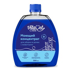 Моющий концентрат для уборки в домах с животными VitaVet Care 0,3 л