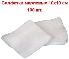 Салфетка Ньюфарм марлевая нестер. 1-слойные 8 сложений 10х10 см плотность 32 г/м2 100 шт