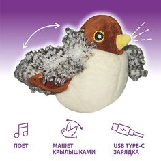Интерактивная игрушка для кошек Foxie Птичка