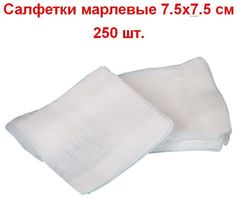 Салфетка Ньюфарм марлевая нестер. 1-слойные 8 сложений 75х75 см плотность 32 г/м2 250 шт.
