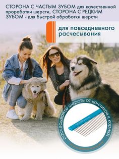 Расческа DeLIGHT алюминиевая 19,5 см с плоской синей ручкой зуб 2,8 см