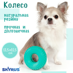 Игрушка для собак SkyRus Колесо, резиновая, зелёная, 11,5х11,5х4,4 см