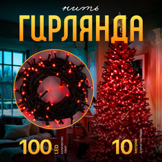 Световая гирлянда новогодняя Luazon Lighting Нить 3556794 10 м красный