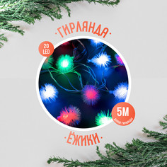 Световая гирлянда новогодняя Luazon Lighting Ежики Р00011586 5 м разноцветный/RGB