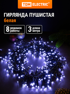 Световая гирлянда новогодняя TDM ELECTRIC Мишура SQ0361-0091 3 м белый холодный
