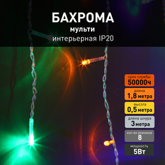 Светодиодная новогодняя гирлянда бахрома Eurosvet 100-101 1,8х0,5м 5W IP20 мульти