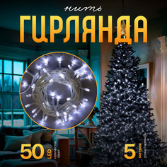 Световая гирлянда новогодняя Luazon Lighting Нить Р00011586 5 м белый теплый