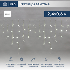 Световая бахрома Neon-Night гирлянда Айскл 2,4х0,6 м прозрачный ПВХ 230 В 88 LED белый
