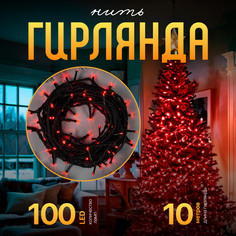 Световая гирлянда новогодняя Luazon Lighting Нить Р00011586 10 м красный