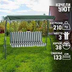 Садовые качели Мебек Уют 100946 170х110х150 см зеленый