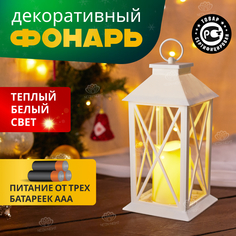 Новогодний светильник NEON-NIGHT декоративный фонарь со свечкой, теплый белый