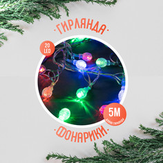Световая гирлянда новогодняя Luazon Lighting Фонарики 671582 5 м разноцветный/RGB