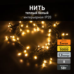 Светодиодная новогодняя гирлянда нить Eurosvet 400-001 5м 5W 3000К IP20