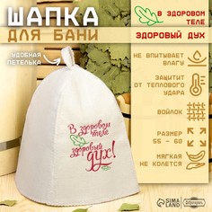 Шапка для бани Добропаровъ В здоровом теле здоровый дух onesize белый