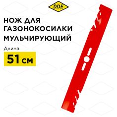 Нож для газонокосилки DDE UNIVERSAL 241-642