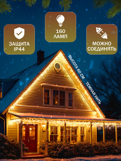 Гирлянда "Бахрома" 3 х 0.6 м , IP44, УМС, тёмная нить, 160 LED, свечение жёлтое No Brand