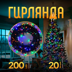 Световая гирлянда новогодняя Luazon Lighting Нить Р00011586 20 м разноцветный/RGB